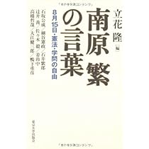 崩壊日本国家再生論 吉田滋 文芸社 現代思想 1976年11月号 特集=死 その総合的研究□＜死＞はなぜ